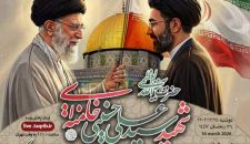 ندوة الشهيد آية الله العظمى الخامنئي.. إمام الوحدة، ومنادي القدس وشهيد رمضان المبارك